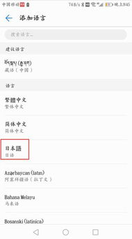 怎么更换华为手机语言 怎么更换华为手机语言