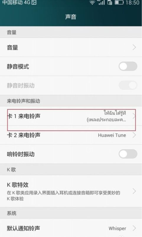 华为手机怎么修改录音