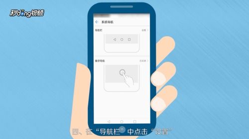 华为手机怎么返回透明