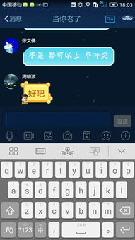 华为手机键盘怎么换肤