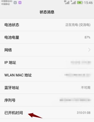 怎么查华为手机日期