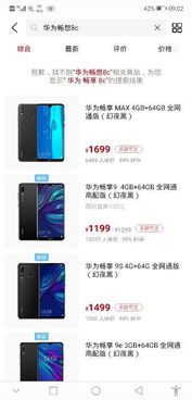 华为手机怎么辩证真假