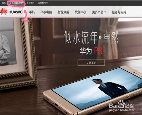 华为手机怎么强行终止 华为手机怎么强行终止