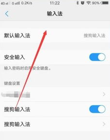华为手机输入怎么恢复