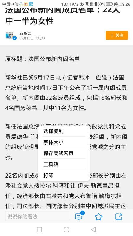 华为手机怎么多次粘贴