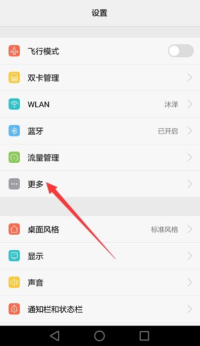 华为手机怎么设置宽带