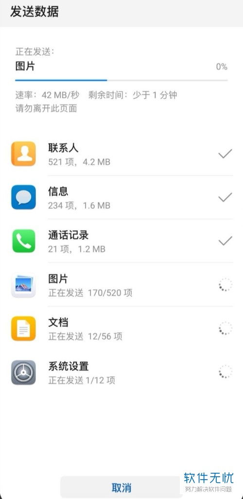 华为手机怎么互相导入