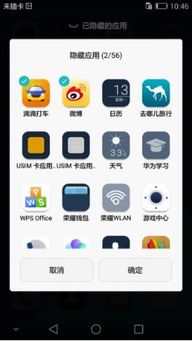 华为怎么隐藏手机游戏