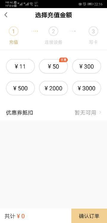 华为手机怎么充etc