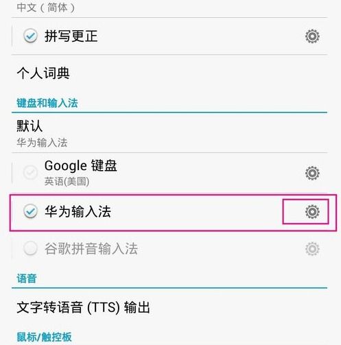 华为手机怎么输入字母