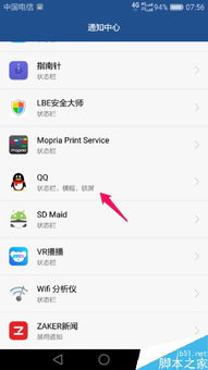 华为怎么设置手机弹窗 华为怎么设置手机弹窗