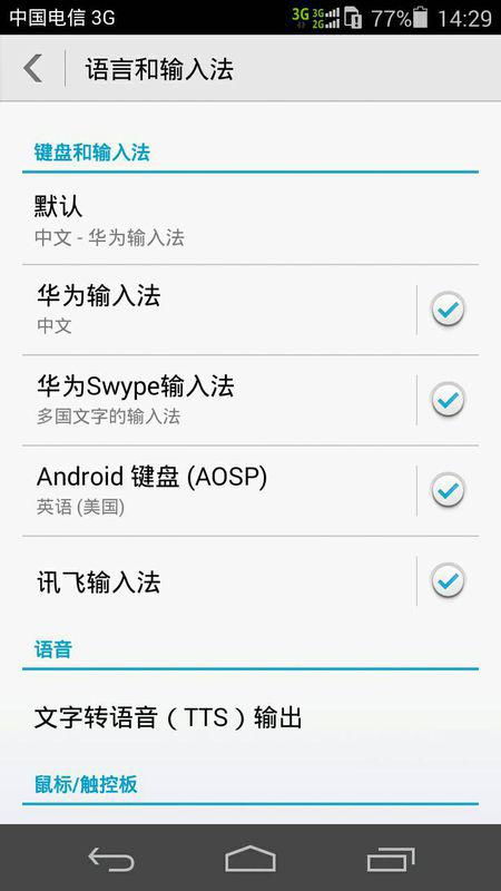 华为手机加号怎么设置
