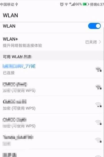 华为手机热点怎么调频 华为手机热点怎么调频