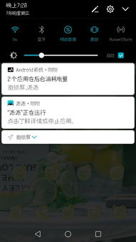 华为手机怎么切换昼夜 华为手机怎么切换昼夜