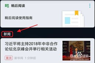 华为手机怎么扫快递