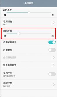 手机怎么手写华为字体