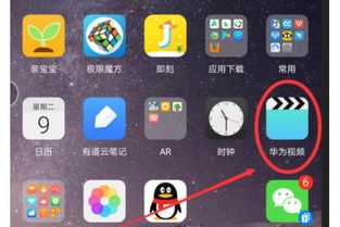 华为手机直播怎么调节