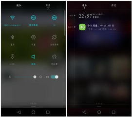 华为手机亮点怎么关闭