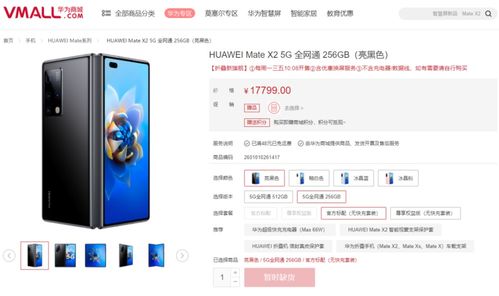 华为手机怎么送外卖