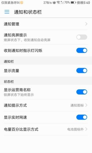 华为手机每天怎么上班