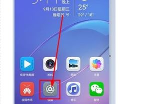 华为手机怎么打开触摸