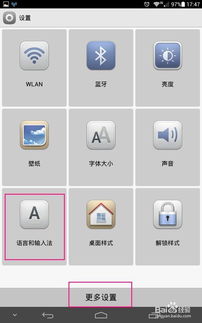 华为手机怎么用字母