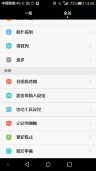 华为手机怎么文字转换