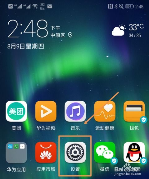 华为账号怎么管理手机