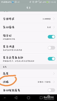 华为手机怎么变更位置