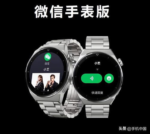 手机怎么找华为手表