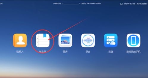 华为手机怎么定位录音 华为手机怎么定位录音