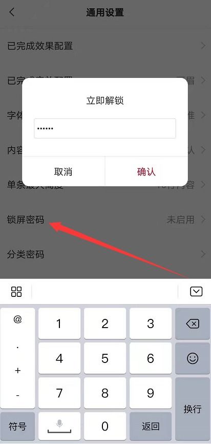 华为手机怎么保密app 华为手机怎么保密app