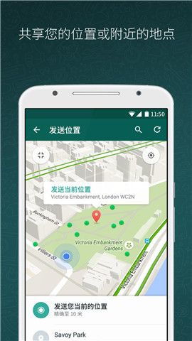 华为手机怎么设置WhatsApp