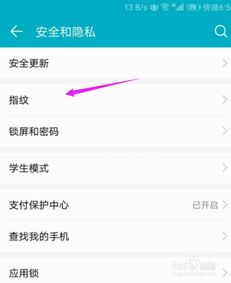 华为手机怎么查看钱包 华为手机怎么查看钱包