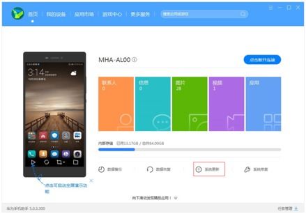 华为手机怎么恢复截图