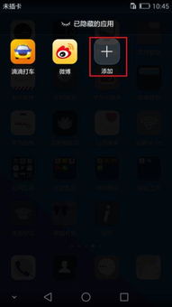 华为手机honor怎么隐藏