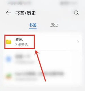 华为手机书签怎么导出