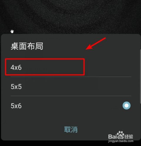 华为怎么手机装饰图标