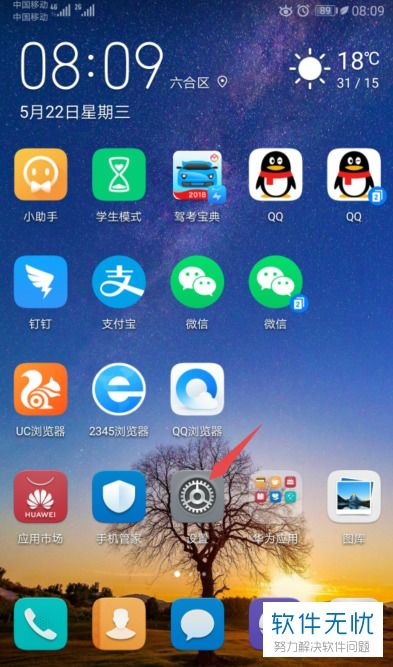 华为怎么搜手机在哪