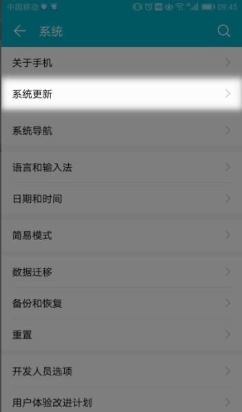 华为怎么打补丁手机