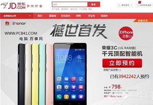 怎么购买华为手机攻略