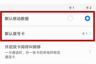手机换卡怎么操作华为