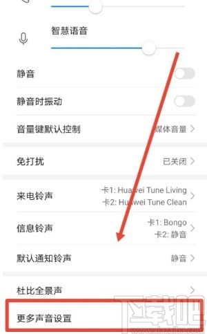 华为手机按键怎么关掉 华为手机按键怎么关掉