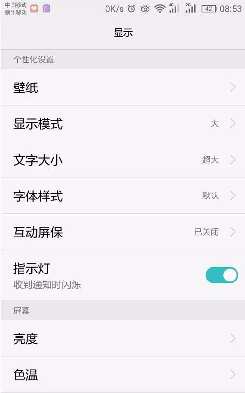 华为手机怎么调换内存