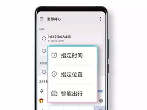 华为手机涂鸦怎么操作