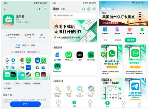 华为手机whatsapp怎么使用