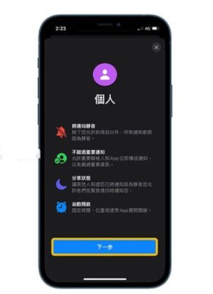 怎么退出华为手机takeback