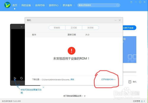 华为手机怎么刷新内存