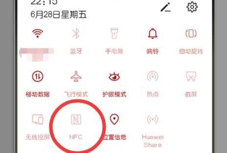 华为手机对号怎么打