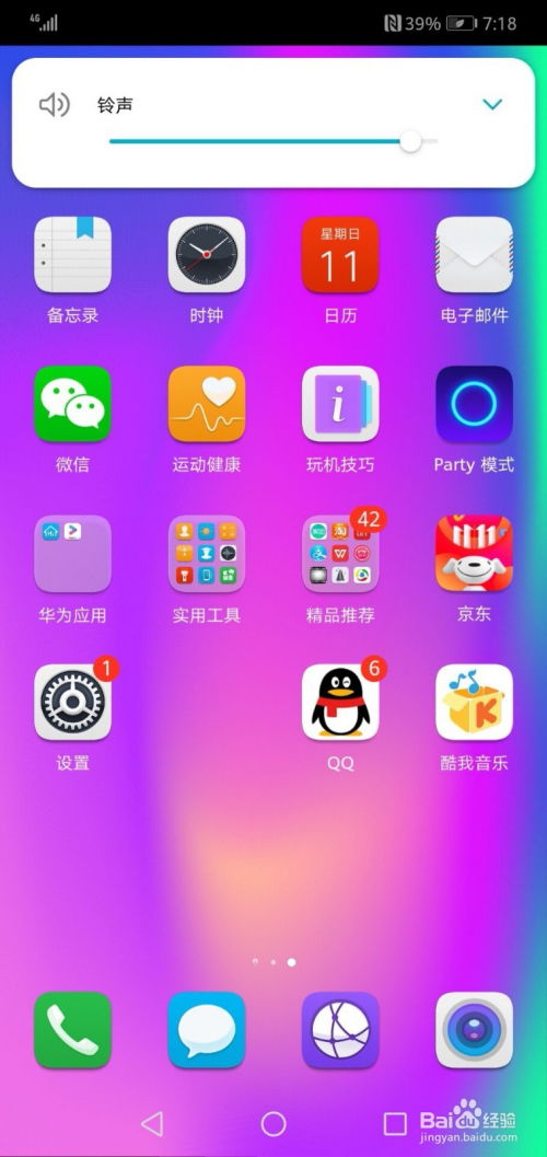 华为怎么查手机信息